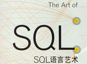 sql语句修改数据库