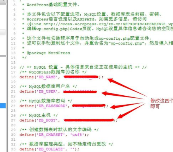 修改文件‘wp-config-sample’