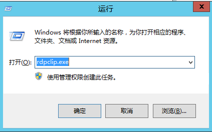 文字无法复制到windows服务器