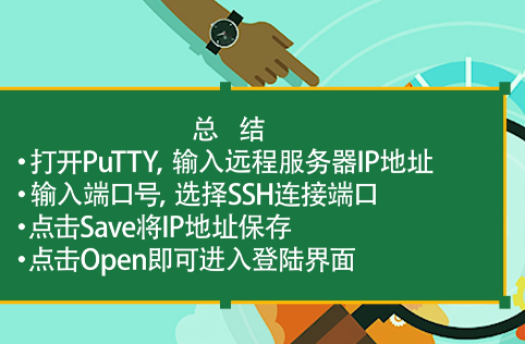 putty和xshell的区别