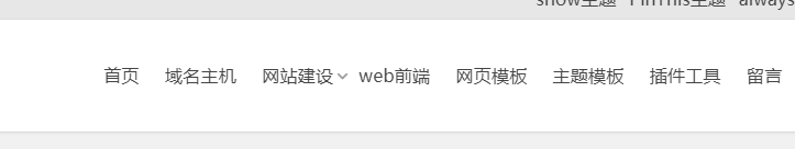 wordpress主题如何添加导航菜单字体图标